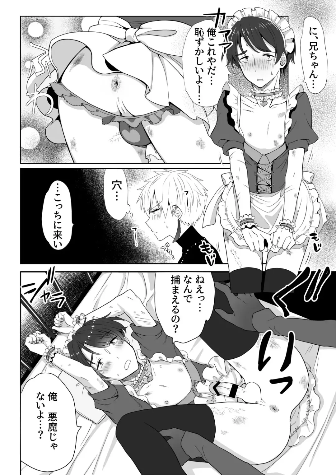 [Tomiyoshi] Akuma Taizi Nikki Nyoudou Tyoukyou Syokusyu Hen Fhentai - Page 10