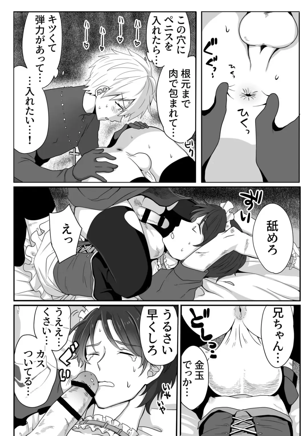 [Tomiyoshi] Akuma Taizi Nikki Nyoudou Tyoukyou Syokusyu Hen Fhentai - Page 11