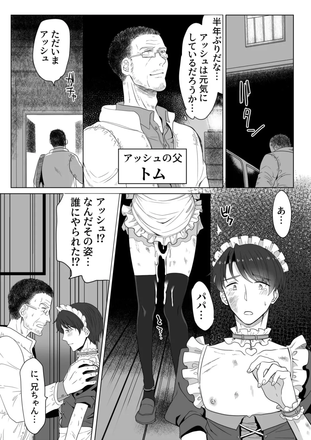 [Tomiyoshi] Akuma Taizi Nikki Nyoudou Tyoukyou Syokusyu Hen Fhentai - Page 16