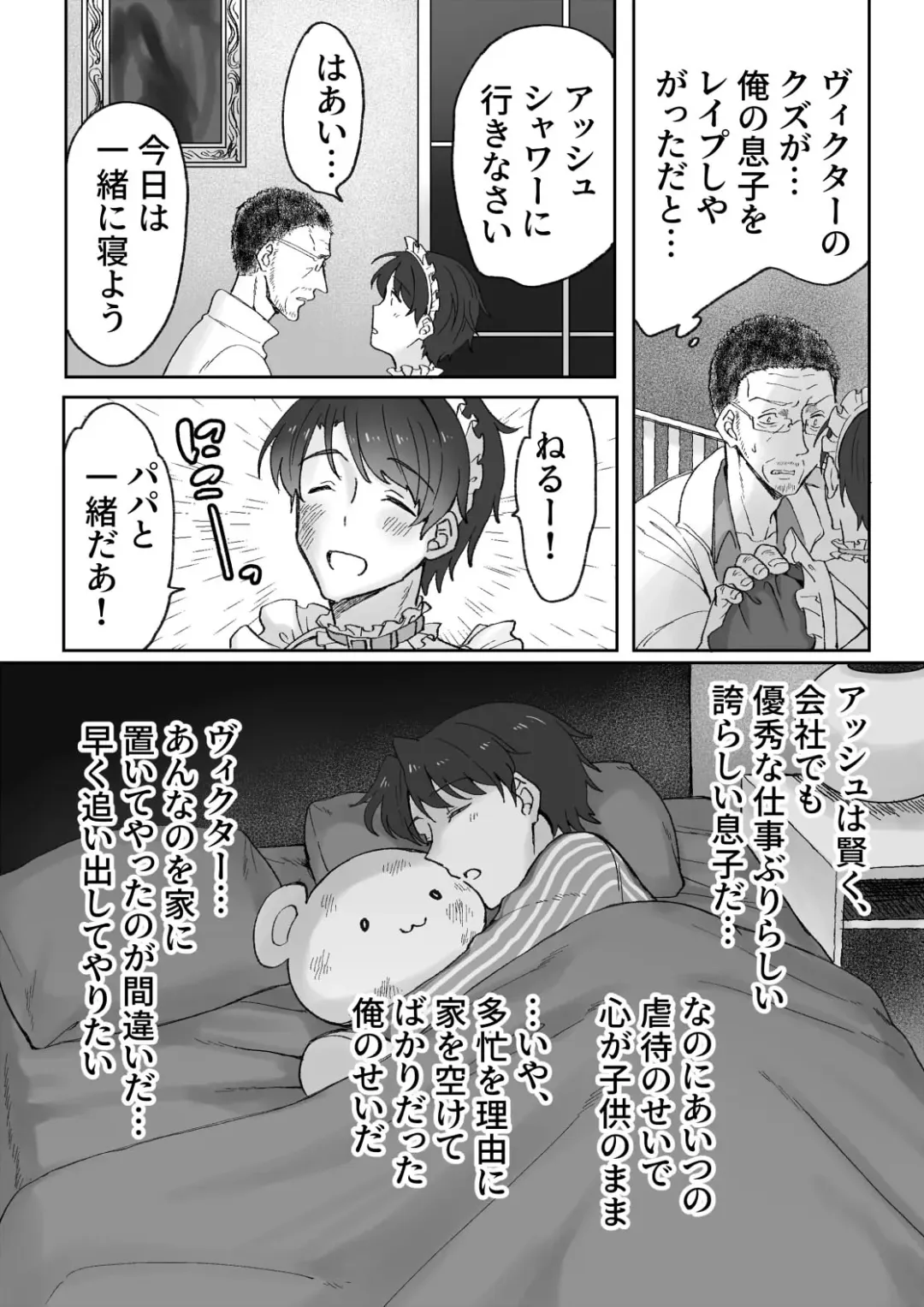 [Tomiyoshi] Akuma Taizi Nikki Nyoudou Tyoukyou Syokusyu Hen Fhentai - Page 17