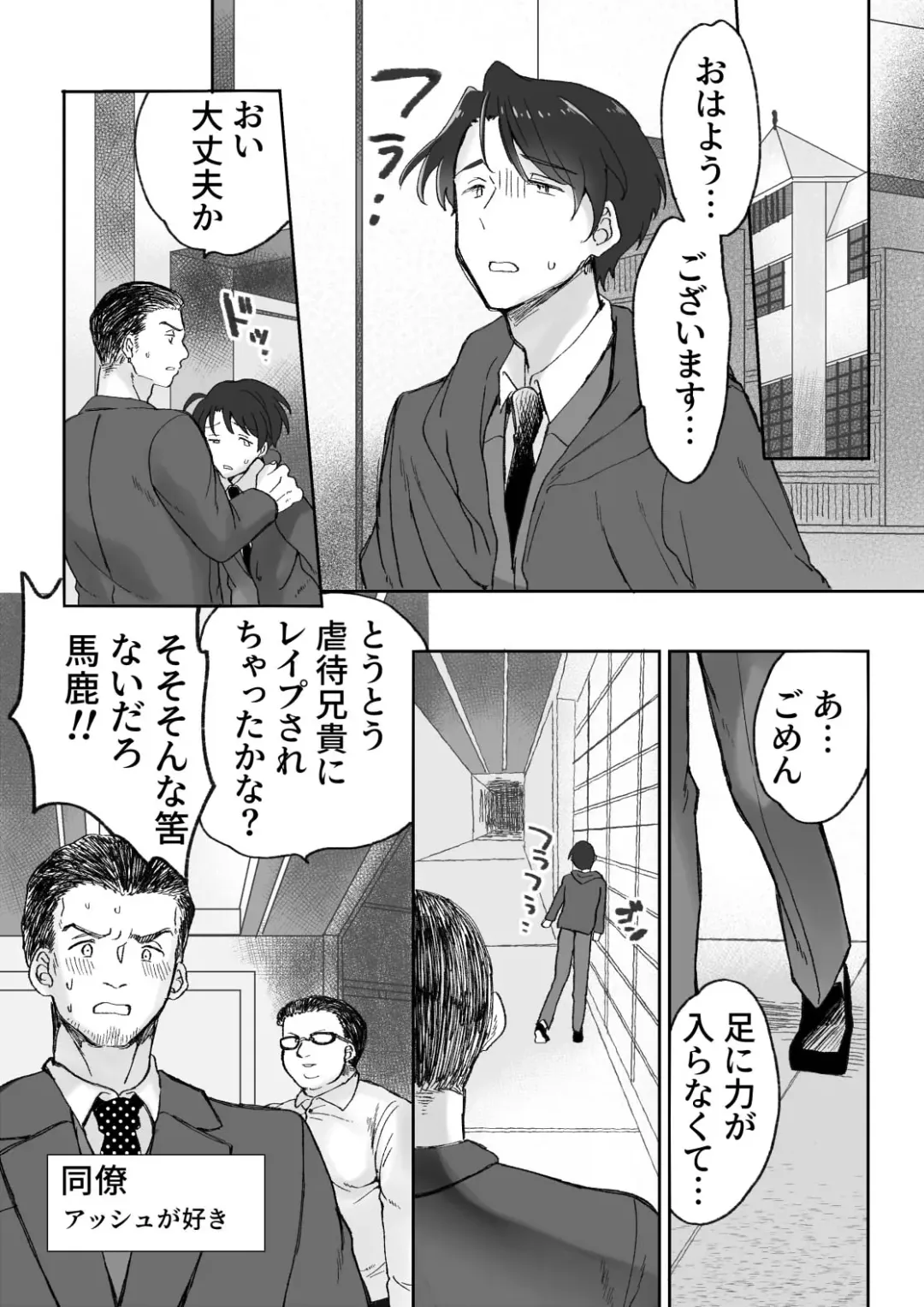 [Tomiyoshi] Akuma Taizi Nikki Nyoudou Tyoukyou Syokusyu Hen Fhentai - Page 18