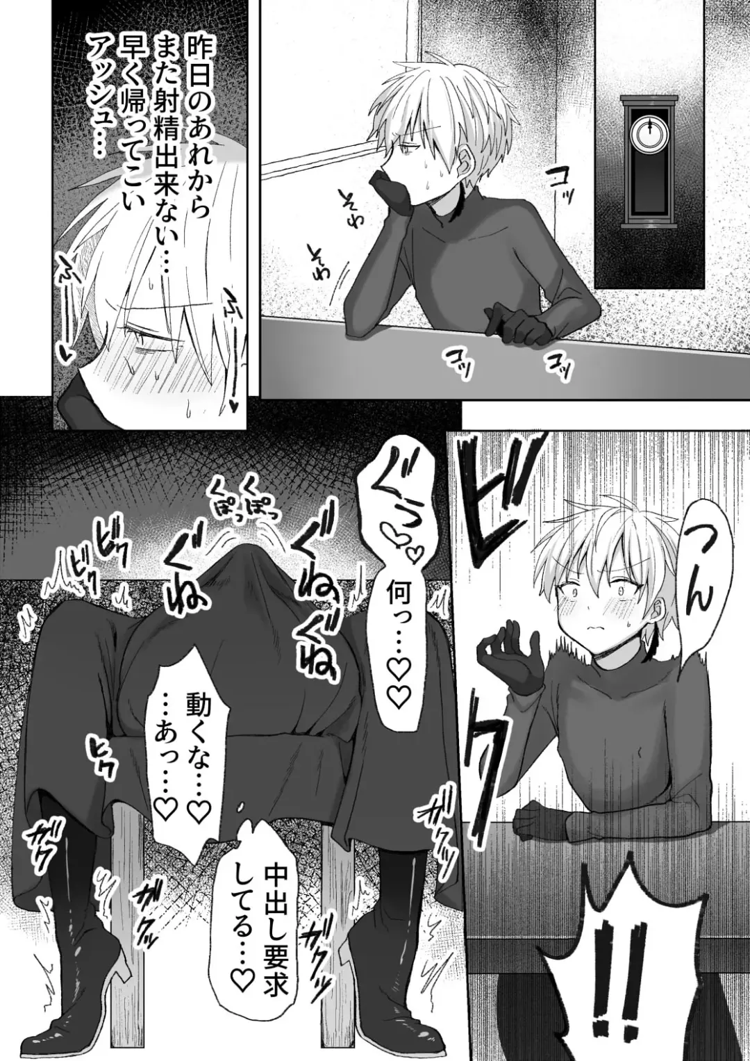 [Tomiyoshi] Akuma Taizi Nikki Nyoudou Tyoukyou Syokusyu Hen Fhentai - Page 19