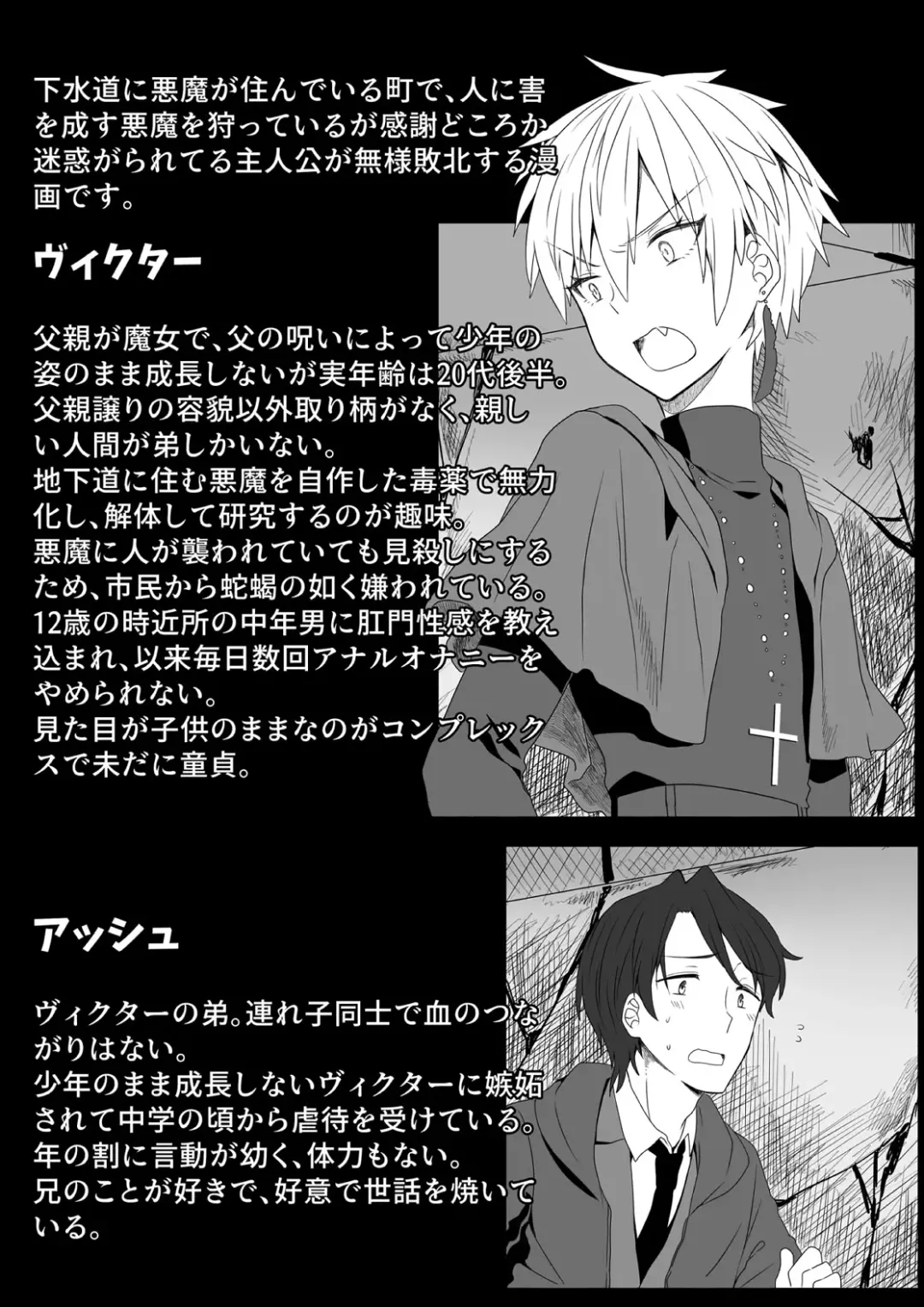 [Tomiyoshi] Akuma Taizi Nikki Nyoudou Tyoukyou Syokusyu Hen Fhentai - Page 2