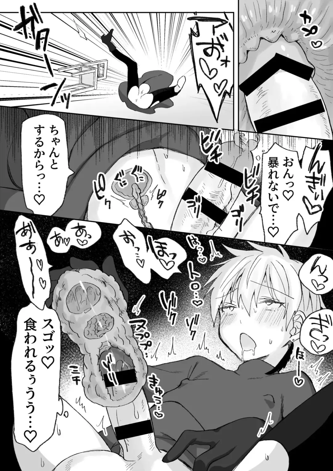 [Tomiyoshi] Akuma Taizi Nikki Nyoudou Tyoukyou Syokusyu Hen Fhentai - Page 22