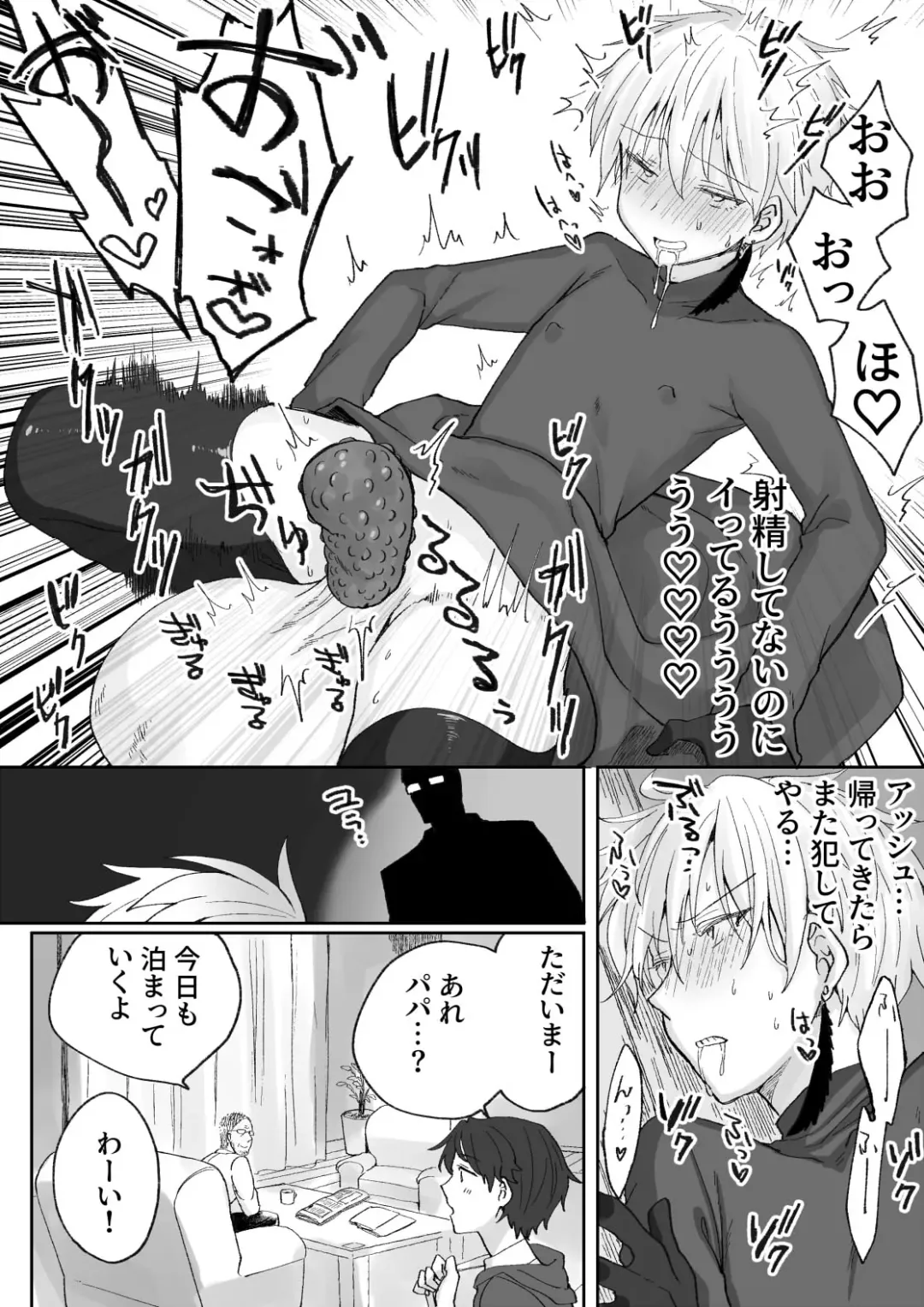 [Tomiyoshi] Akuma Taizi Nikki Nyoudou Tyoukyou Syokusyu Hen Fhentai - Page 24