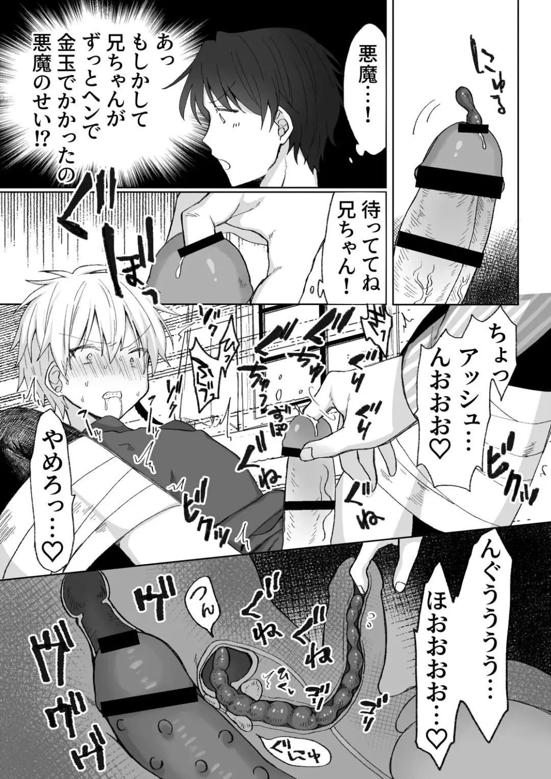 [Tomiyoshi] Akuma Taizi Nikki Nyoudou Tyoukyou Syokusyu Hen Fhentai - Page 26