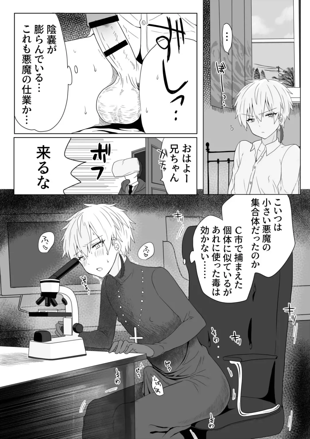 [Tomiyoshi] Akuma Taizi Nikki Nyoudou Tyoukyou Syokusyu Hen Fhentai - Page 7