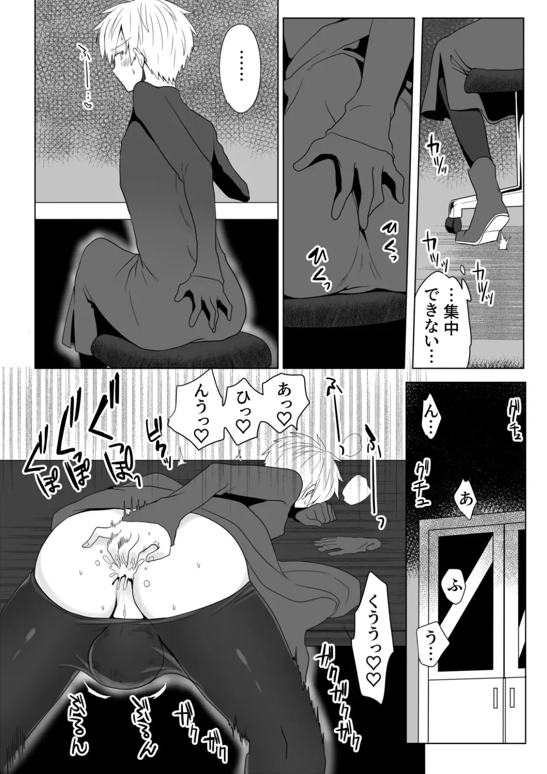 [Tomiyoshi] Akuma Taizi Nikki Nyoudou Tyoukyou Syokusyu Hen Fhentai - Page 8