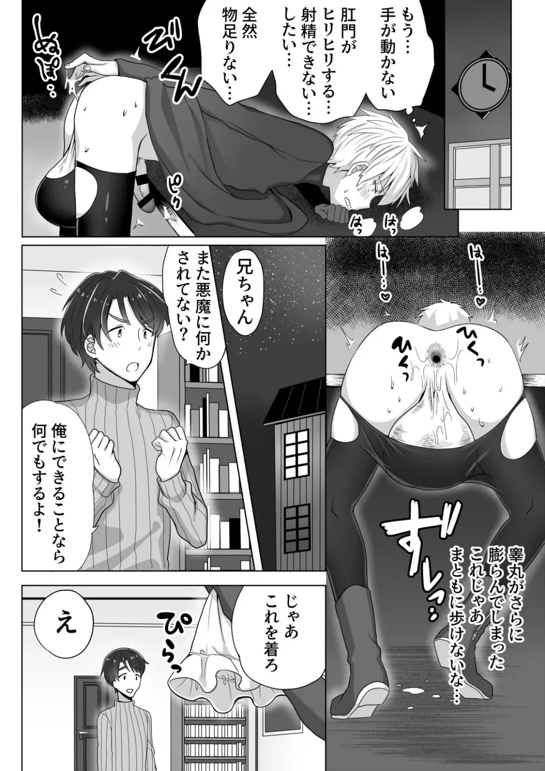 [Tomiyoshi] Akuma Taizi Nikki Nyoudou Tyoukyou Syokusyu Hen Fhentai - Page 9