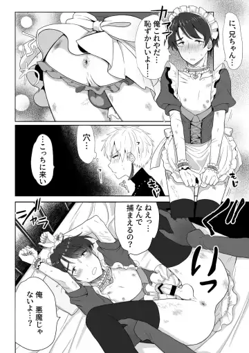 [Tomiyoshi] Akuma Taizi Nikki Nyoudou Tyoukyou Syokusyu Hen Fhentai - Page 10