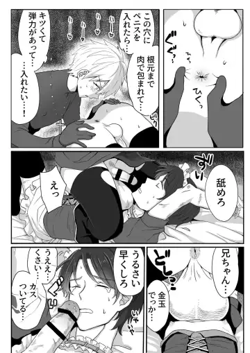 [Tomiyoshi] Akuma Taizi Nikki Nyoudou Tyoukyou Syokusyu Hen Fhentai - Page 11