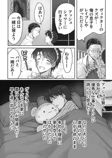 [Tomiyoshi] Akuma Taizi Nikki Nyoudou Tyoukyou Syokusyu Hen Fhentai - Page 17