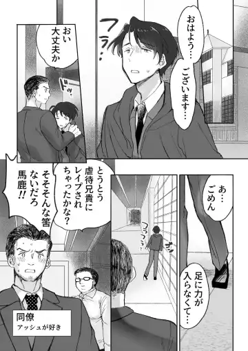 [Tomiyoshi] Akuma Taizi Nikki Nyoudou Tyoukyou Syokusyu Hen Fhentai - Page 18