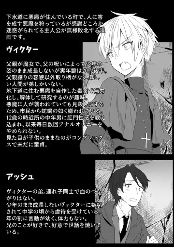 [Tomiyoshi] Akuma Taizi Nikki Nyoudou Tyoukyou Syokusyu Hen Fhentai - Page 2