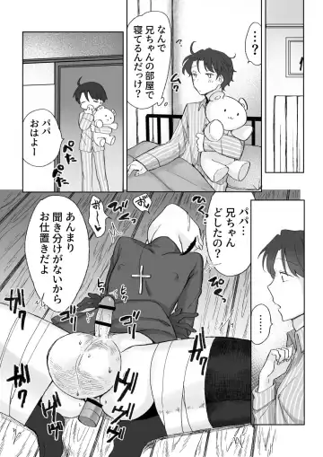 [Tomiyoshi] Akuma Taizi Nikki Nyoudou Tyoukyou Syokusyu Hen Fhentai - Page 25