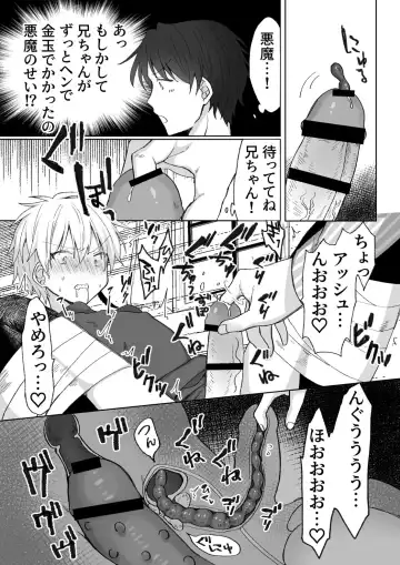 [Tomiyoshi] Akuma Taizi Nikki Nyoudou Tyoukyou Syokusyu Hen Fhentai - Page 26