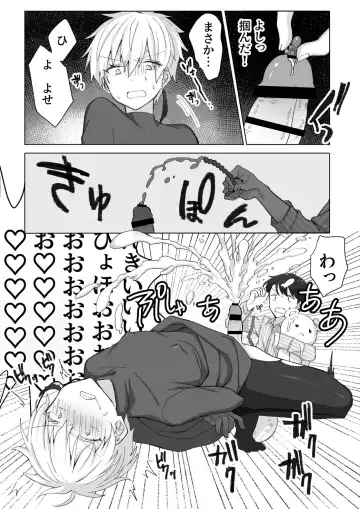 [Tomiyoshi] Akuma Taizi Nikki Nyoudou Tyoukyou Syokusyu Hen Fhentai - Page 27