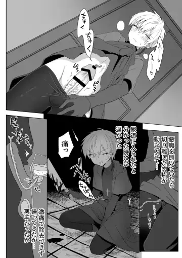 [Tomiyoshi] Akuma Taizi Nikki Nyoudou Tyoukyou Syokusyu Hen Fhentai - Page 4