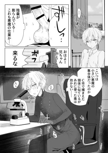 [Tomiyoshi] Akuma Taizi Nikki Nyoudou Tyoukyou Syokusyu Hen Fhentai - Page 7