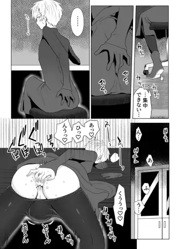 [Tomiyoshi] Akuma Taizi Nikki Nyoudou Tyoukyou Syokusyu Hen Fhentai - Page 8