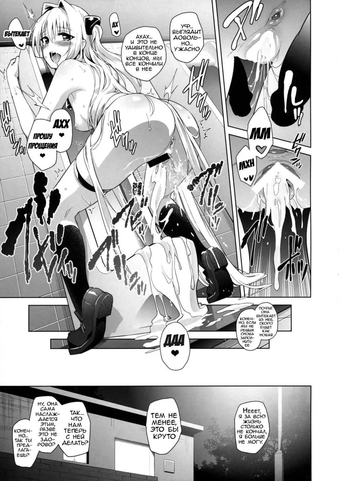 [Todoroki Shin] utter darkness -GOLDEN HOLE2- Fhentai - Page 18