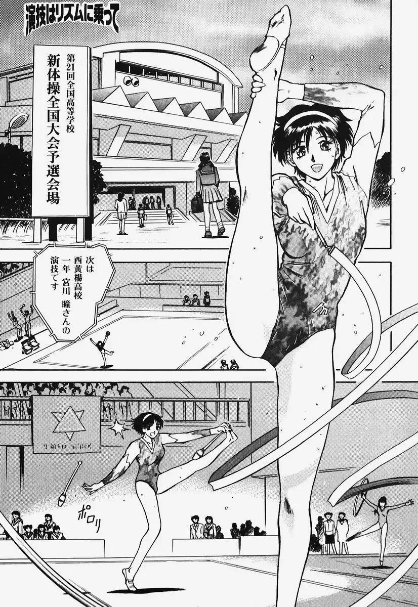 [Nagareboshi Kai] Hard Angel Fhentai - Page 102