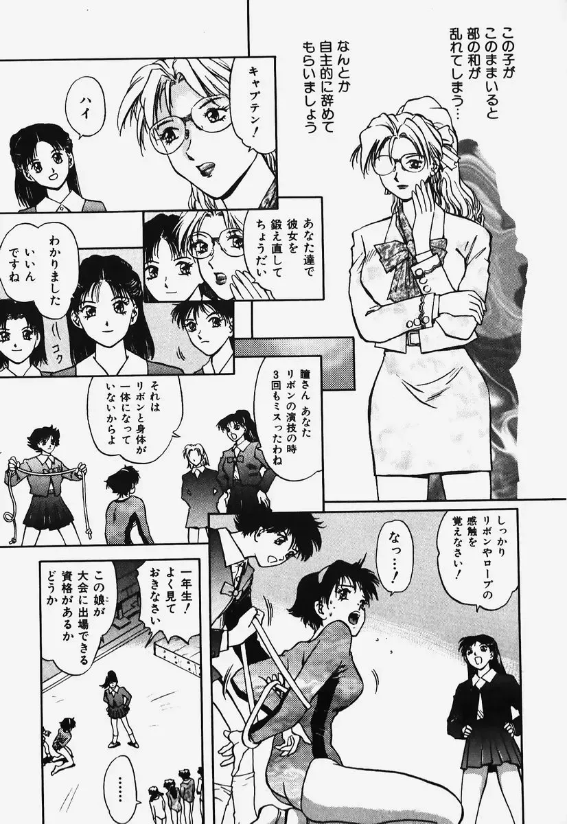 [Nagareboshi Kai] Hard Angel Fhentai - Page 106