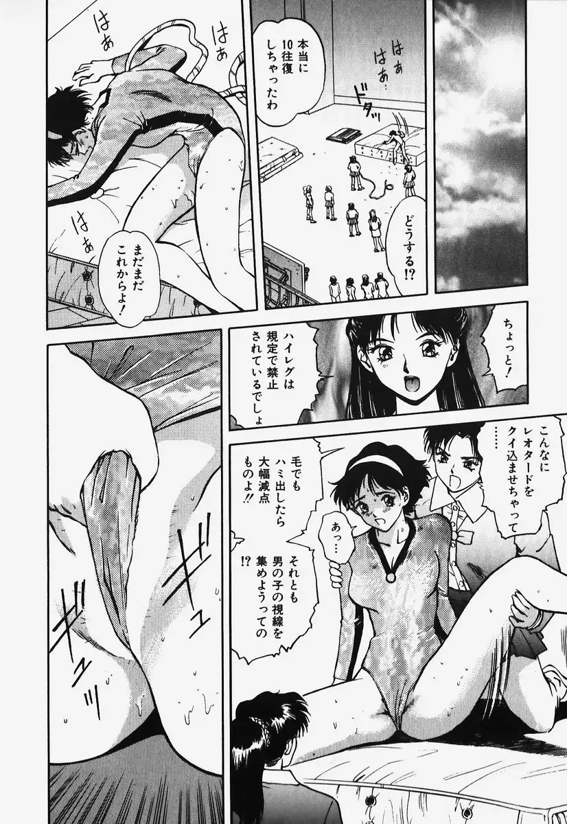 [Nagareboshi Kai] Hard Angel Fhentai - Page 109