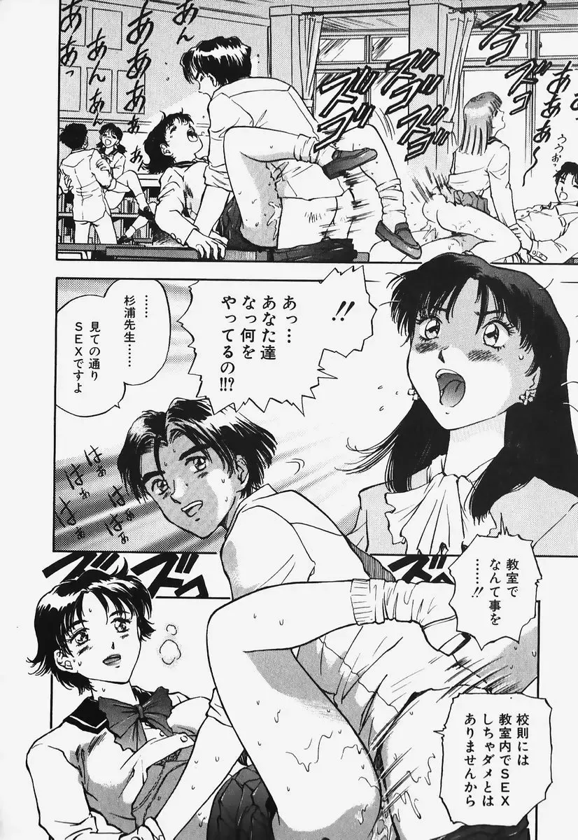 [Nagareboshi Kai] Hard Angel Fhentai - Page 138