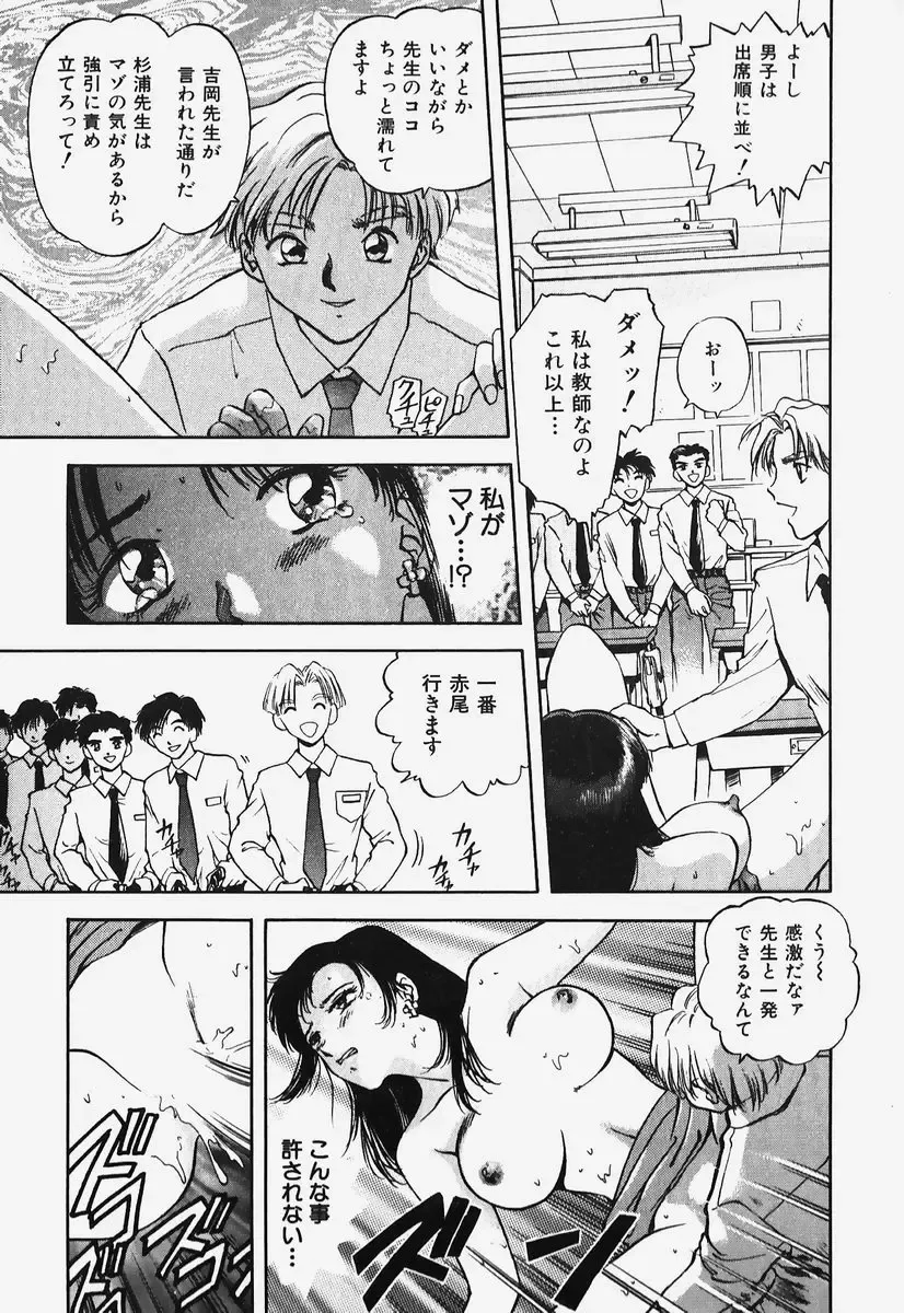 [Nagareboshi Kai] Hard Angel Fhentai - Page 143