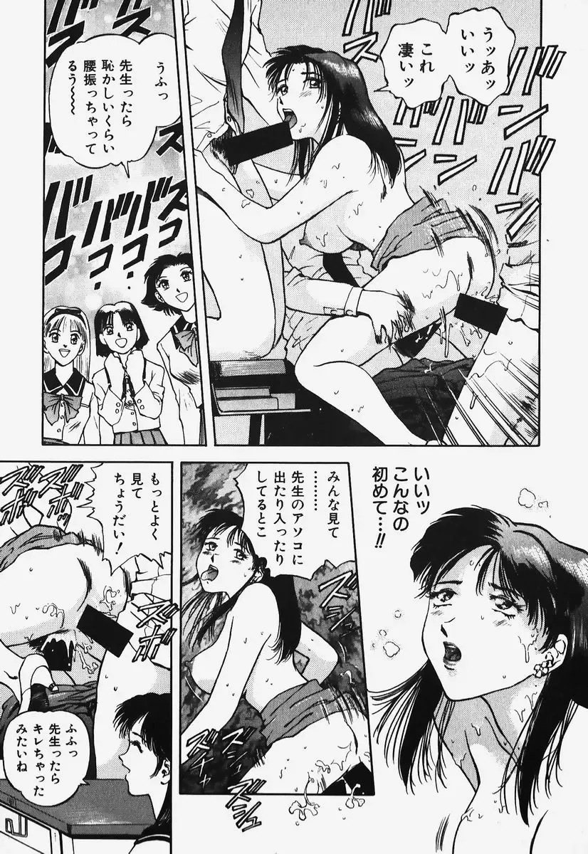 [Nagareboshi Kai] Hard Angel Fhentai - Page 145