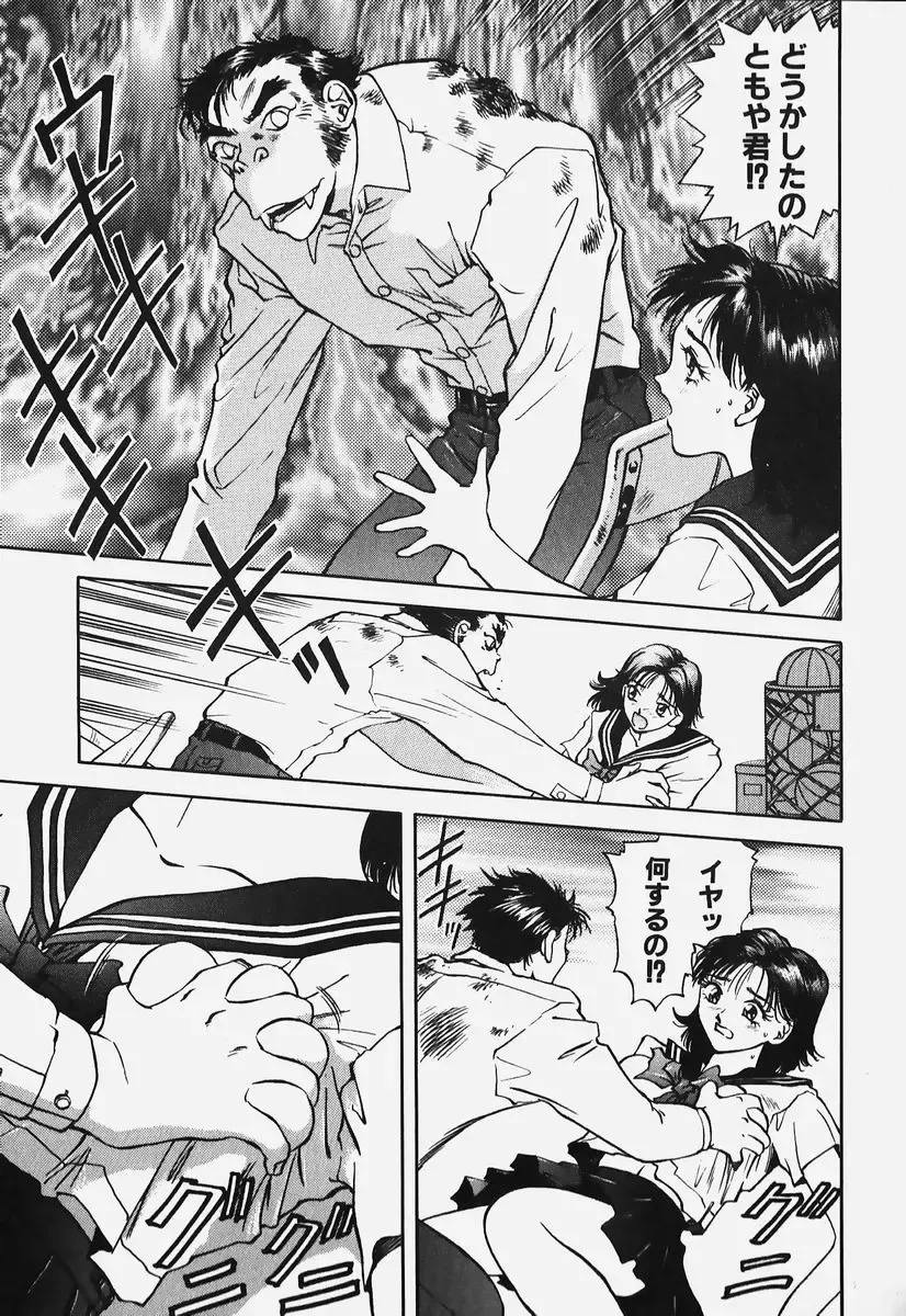 [Nagareboshi Kai] Hard Angel Fhentai - Page 177