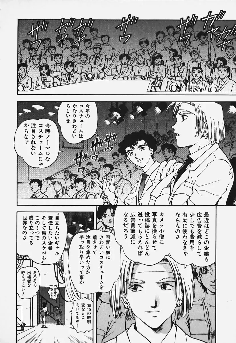 [Nagareboshi Kai] Hard Angel Fhentai - Page 23