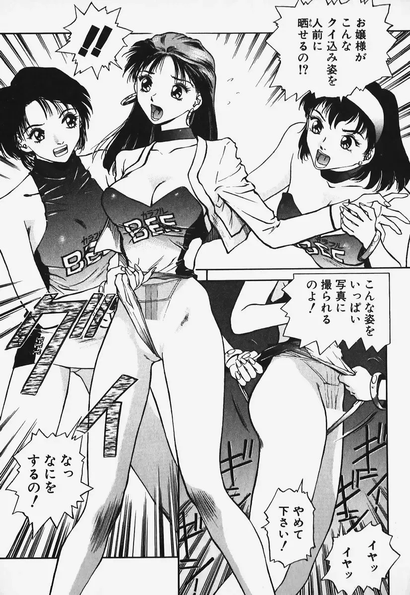 [Nagareboshi Kai] Hard Angel Fhentai - Page 26