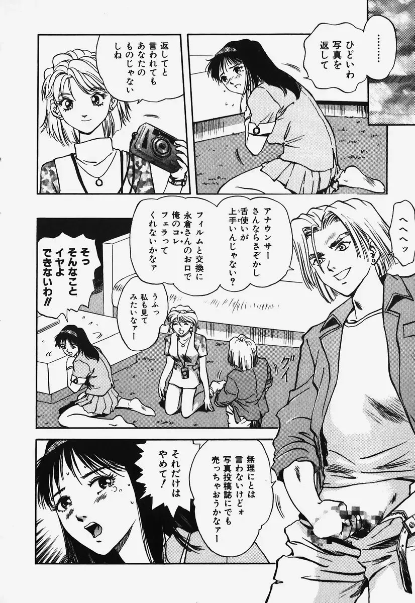 [Nagareboshi Kai] Hard Angel Fhentai - Page 45