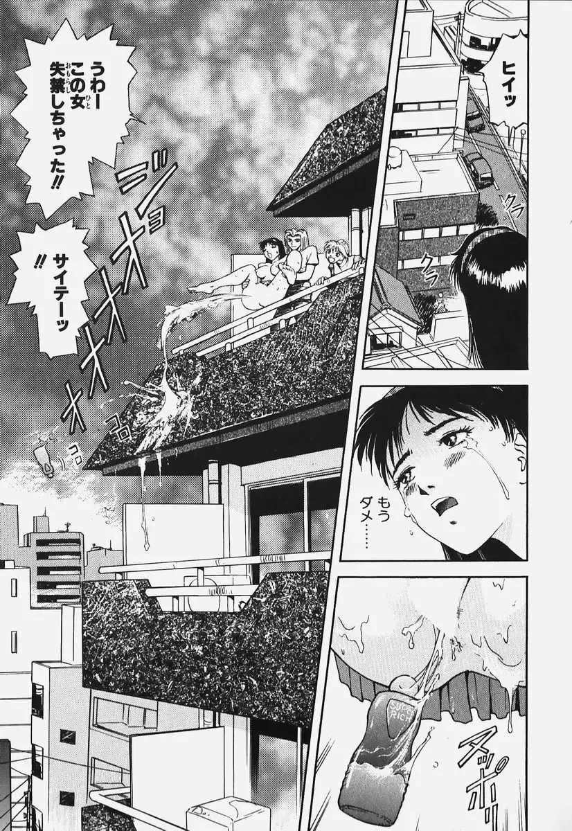 [Nagareboshi Kai] Hard Angel Fhentai - Page 52