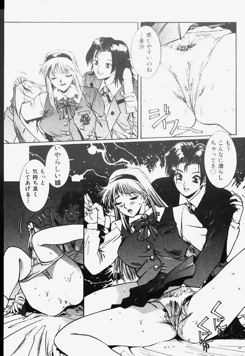 [Nagareboshi Kai] Hard Angel Fhentai - Page 80