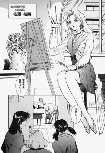 [Nagareboshi Kai] Hard Angel Fhentai - Page 119