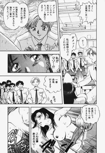 [Nagareboshi Kai] Hard Angel Fhentai - Page 143