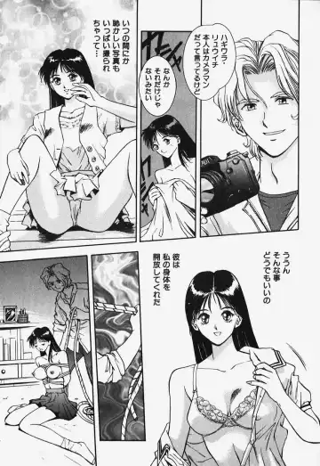 [Nagareboshi Kai] Hard Angel Fhentai - Page 161