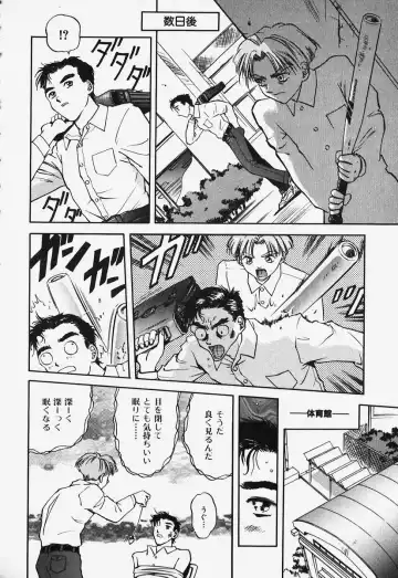 [Nagareboshi Kai] Hard Angel Fhentai - Page 174