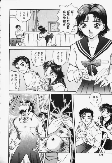 [Nagareboshi Kai] Hard Angel Fhentai - Page 176