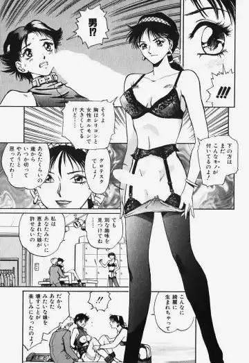 [Nagareboshi Kai] Hard Angel Fhentai - Page 60