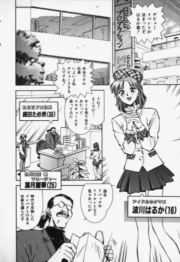 [Nagareboshi Kai] Hard Angel Fhentai - Page 7