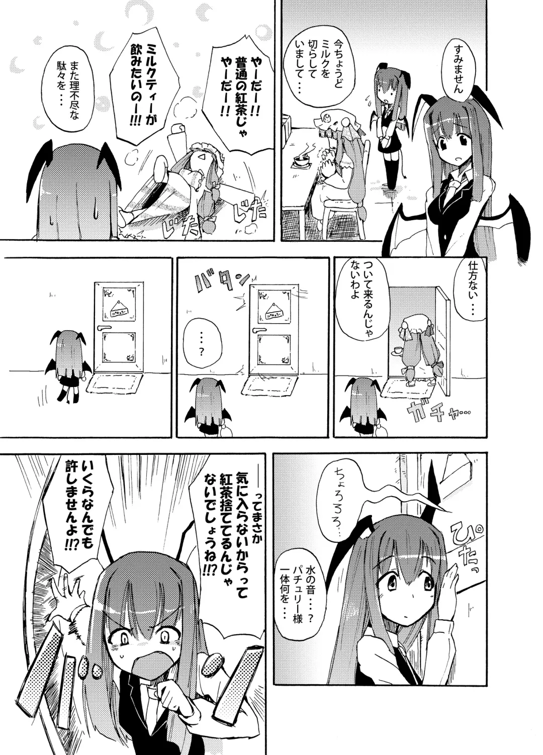 [Homura Subaru] Homuraya Milk Collection Vol.1 Fhentai - Page 10