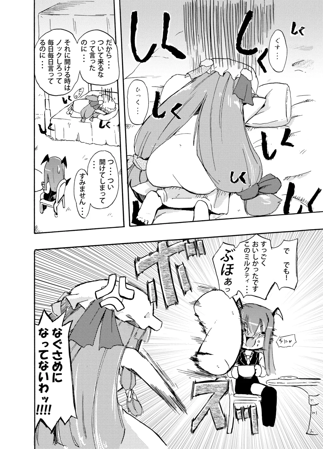 [Homura Subaru] Homuraya Milk Collection Vol.1 Fhentai - Page 13
