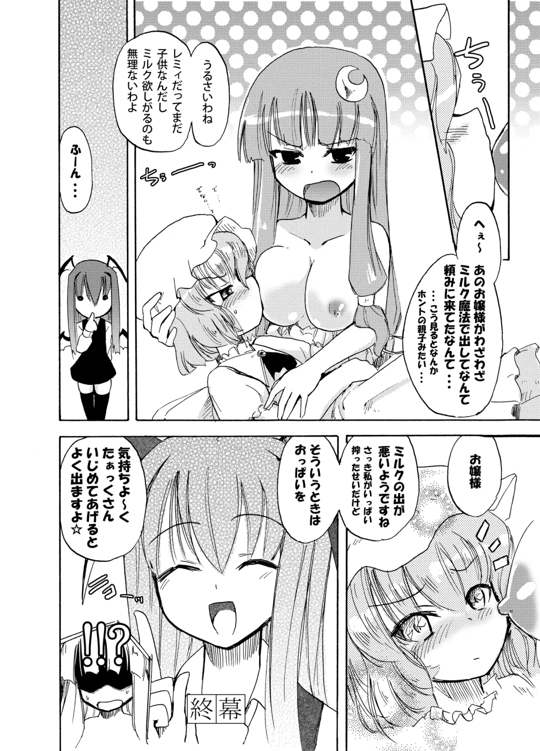 [Homura Subaru] Homuraya Milk Collection Vol.1 Fhentai - Page 29