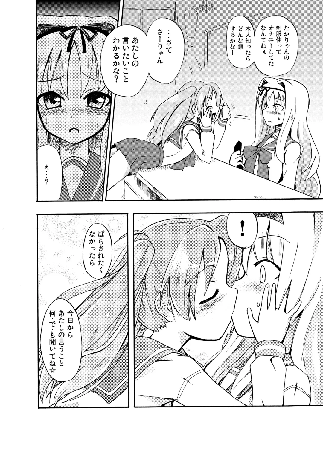 [Homura Subaru] Homuraya Milk Collection Vol.1 Fhentai - Page 37