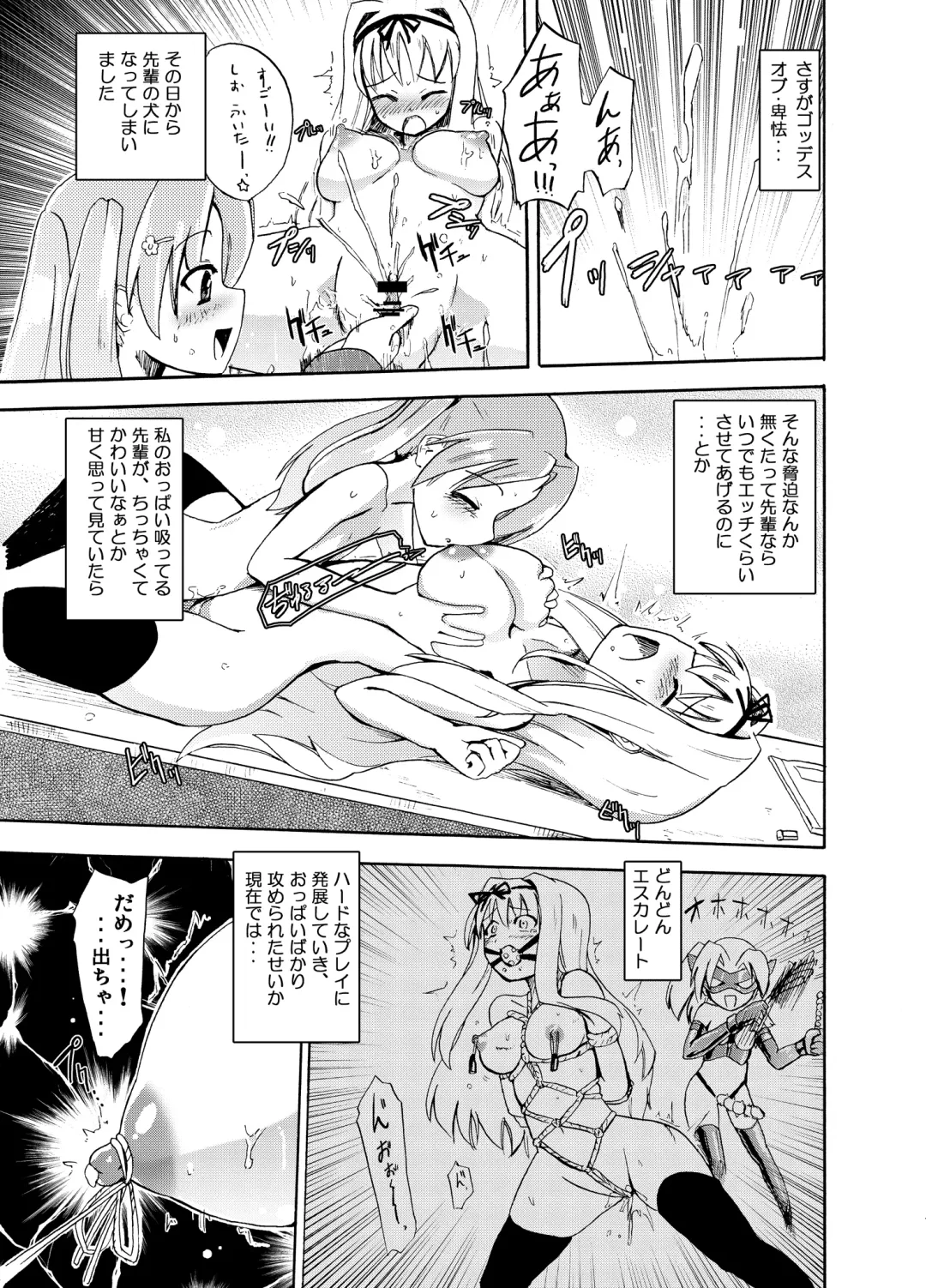 [Homura Subaru] Homuraya Milk Collection Vol.1 Fhentai - Page 38