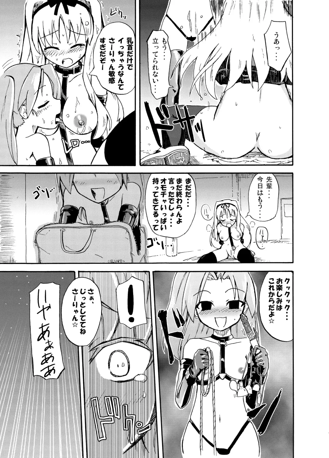 [Homura Subaru] Homuraya Milk Collection Vol.1 Fhentai - Page 42